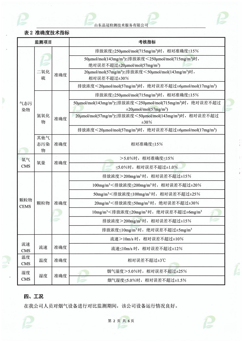 Ag亚洲集团(中国区)官方网站